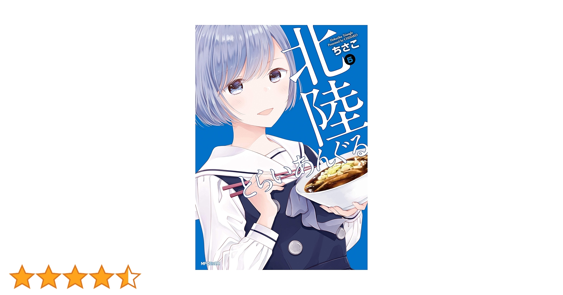 TLコミック ⑤ Amazon.co.jp: 俺の上腕二頭筋、エッチな目で見てたでしょ?5